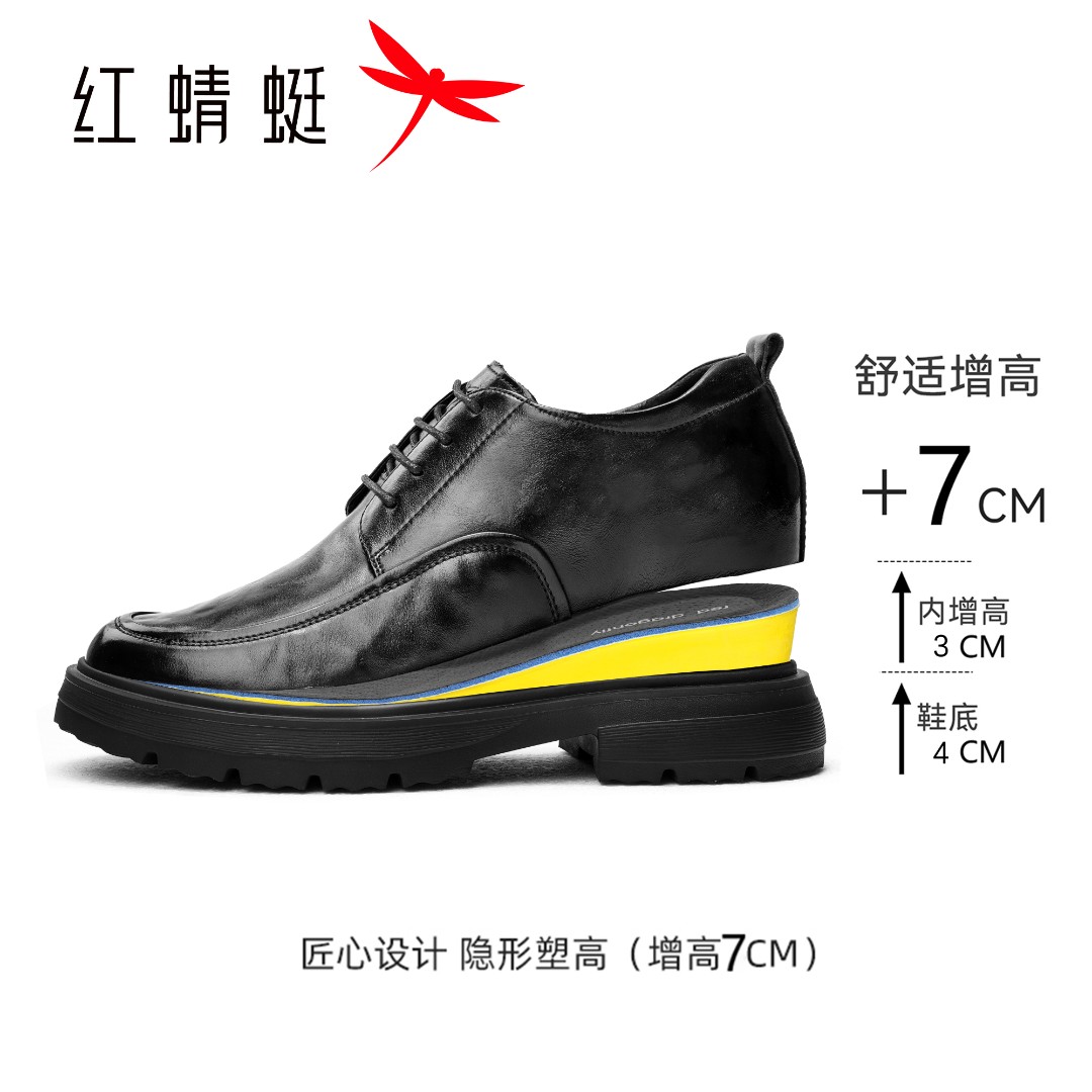 红蜻蜓【增高7公分】秋商务休闲皮鞋百搭头层牛皮男士皮鞋真皮皮鞋