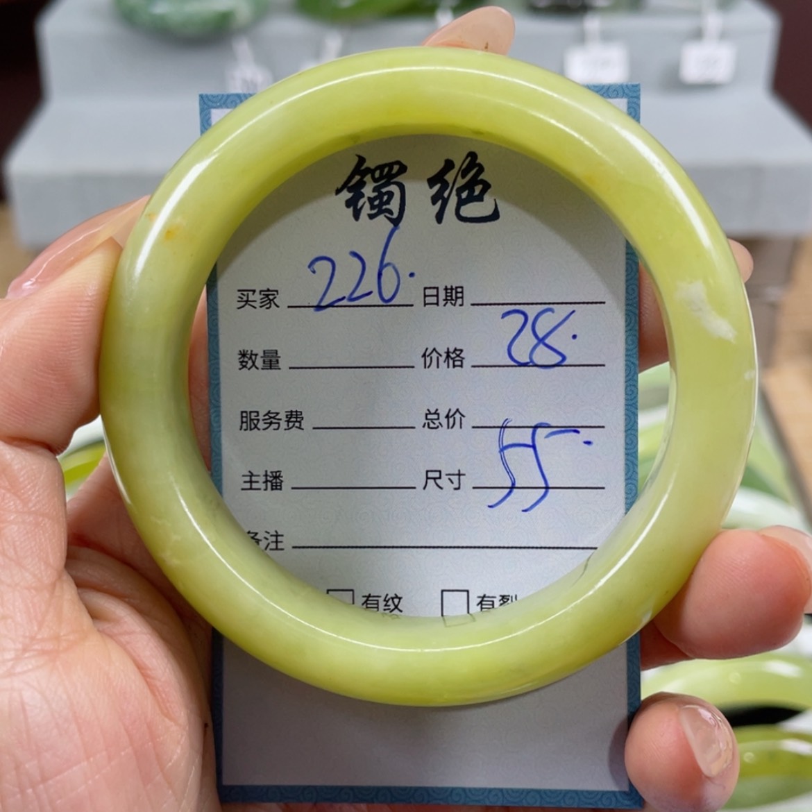 【闪购商品】蛇纹石玉手镯未镶嵌