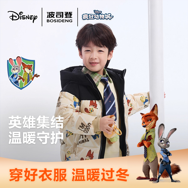 【疯狂动物城】波司登儿童羽绒服奥特曼联名羽绒服外套T250246301KI