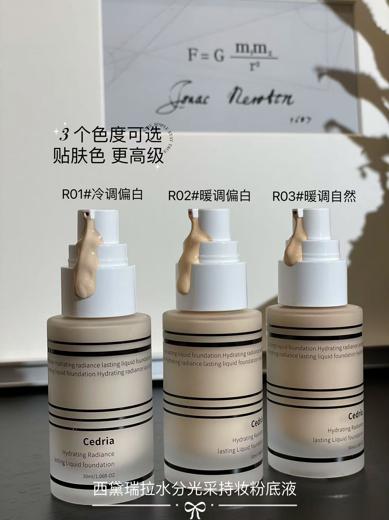 水分光彩持妆粉底液水润无瑕保湿遮瑕打造裸妆效果