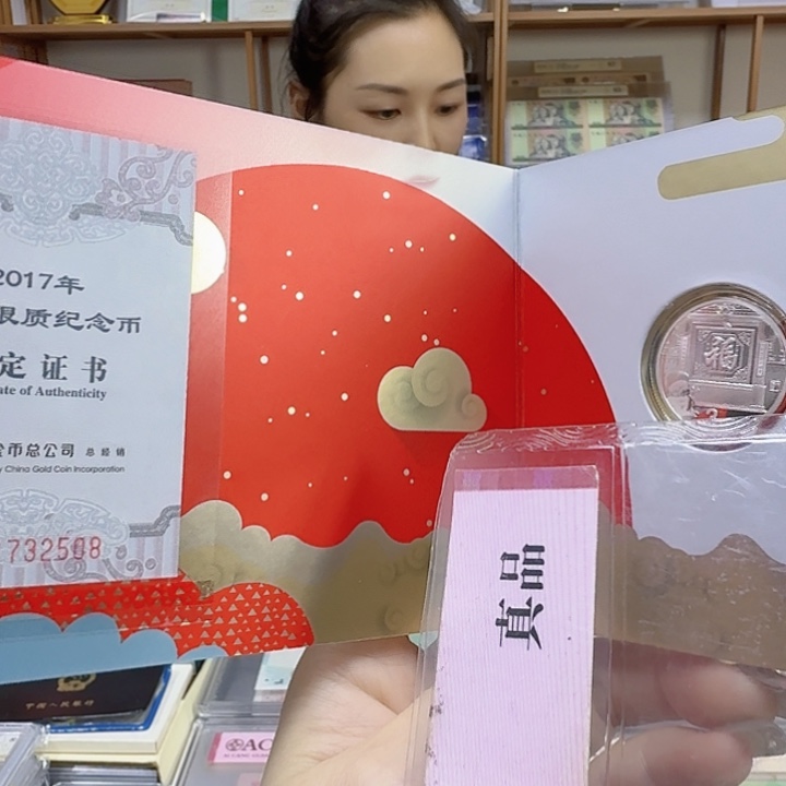 纯银17福字币。。。。。