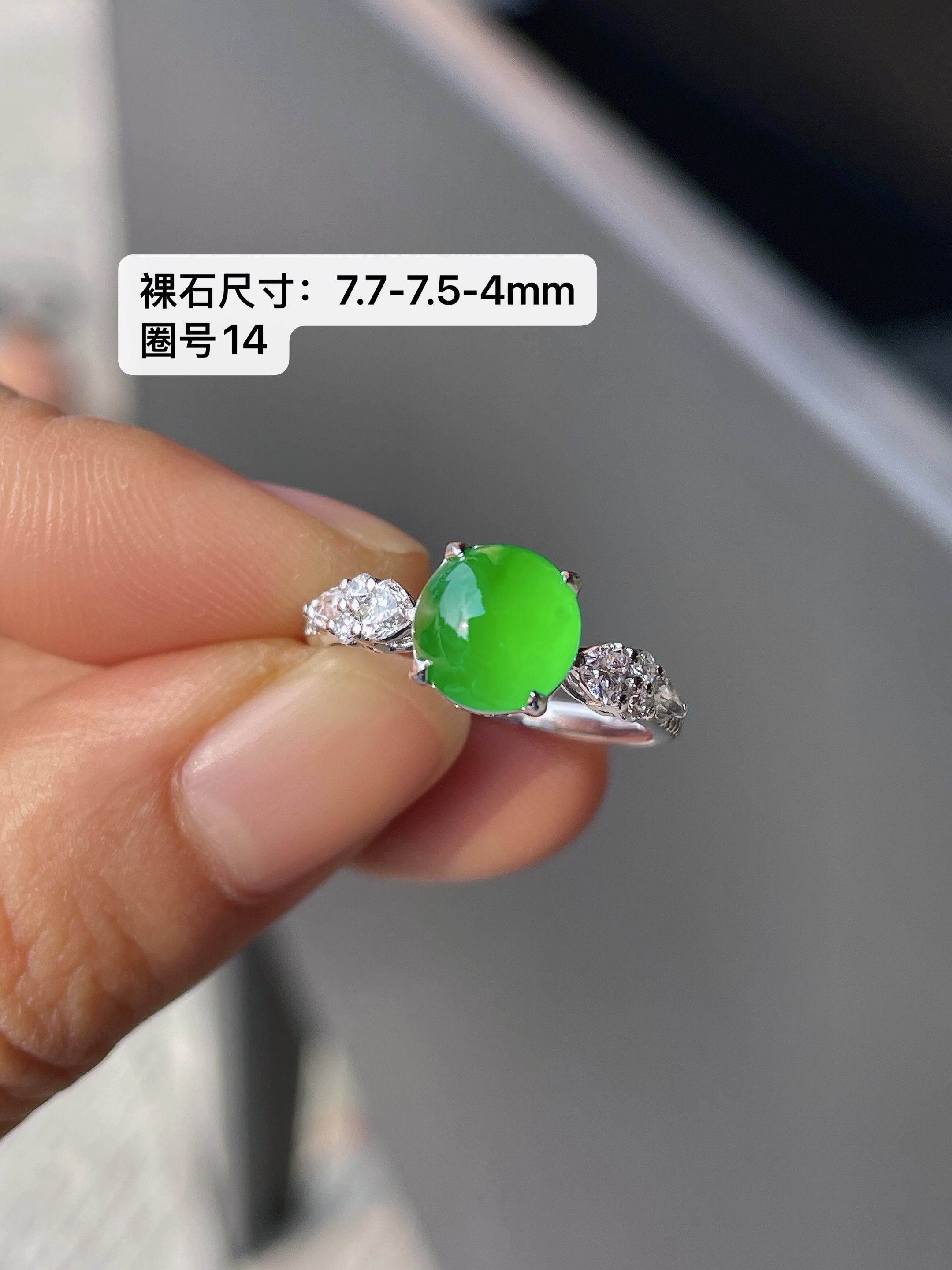 冰种起胶阳绿翡翠蛋面戒指