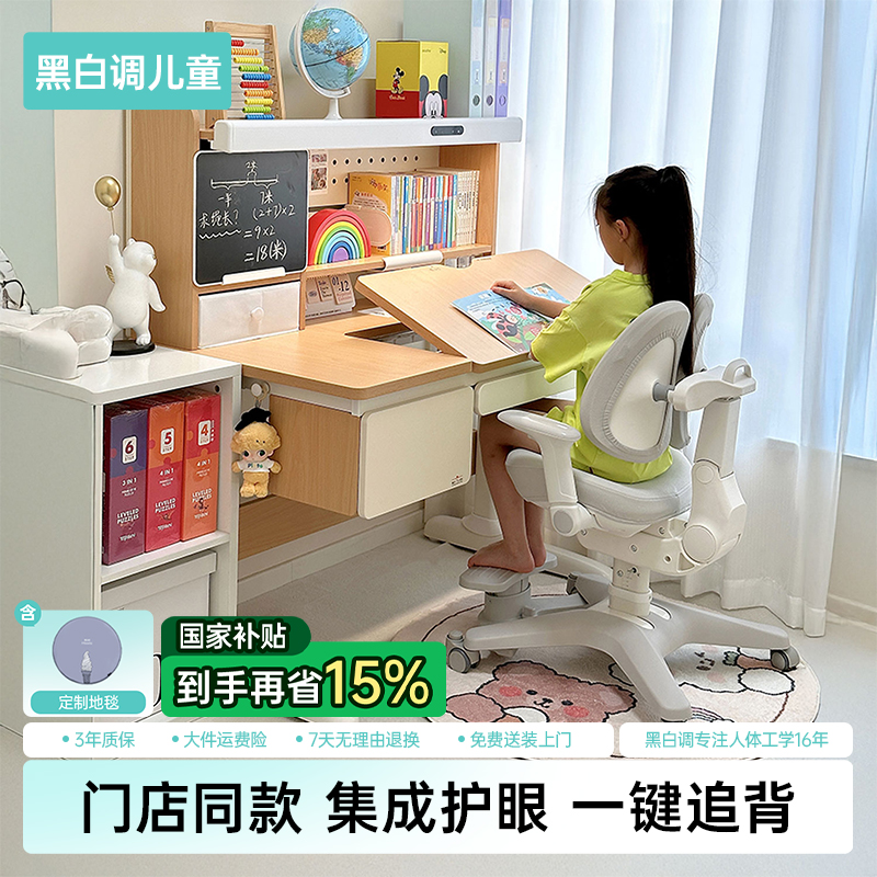 【门店款】黑白调儿童C2橡胶木学习桌椅学生书写字桌实木升降桌BY