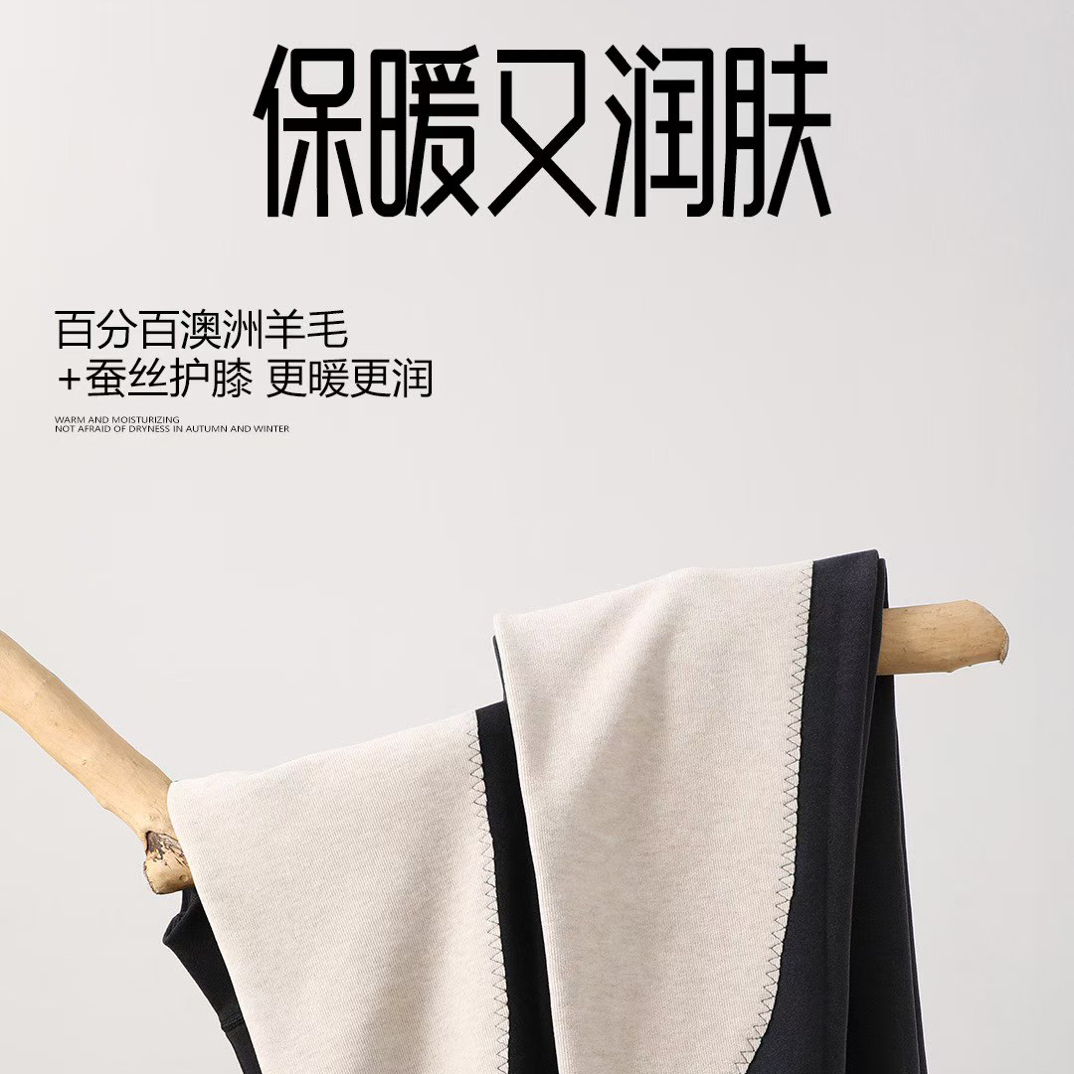 【SiSi】新疆包邮气凝胶热弹力保暖舒适德绒线裤男女士大弹力保暖裤