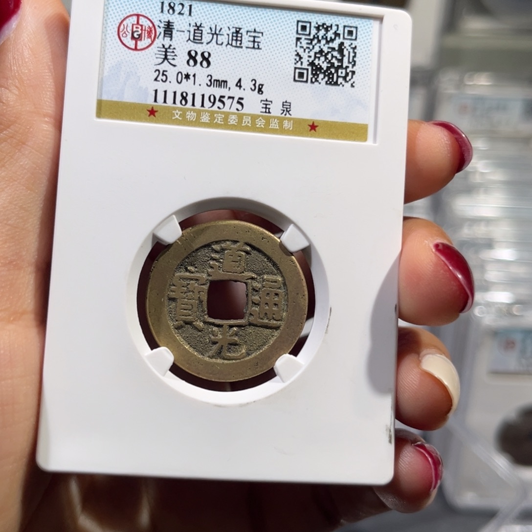 铜帝泉，公博道光25➕，尾号9575，发顺丰