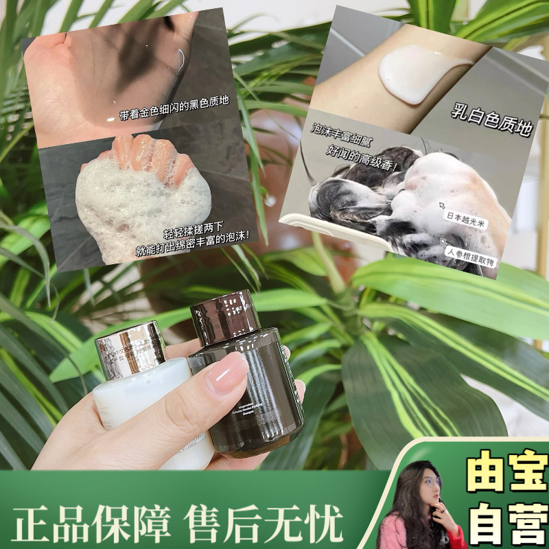 【稀缺规格！】来自小日子的乌露黑魅 米粹洗发露 高奢洗护线！