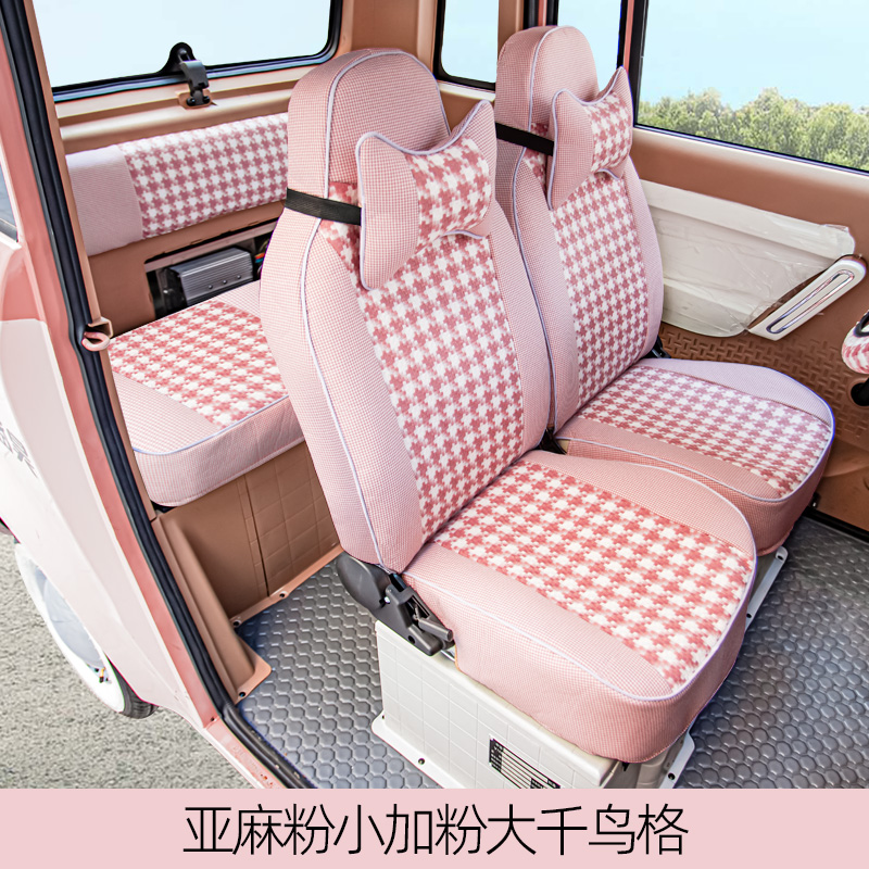 专用优米战神东威F1S1O1Q3Q5Q7爱象电动四轮车三轮座套四季通用垫