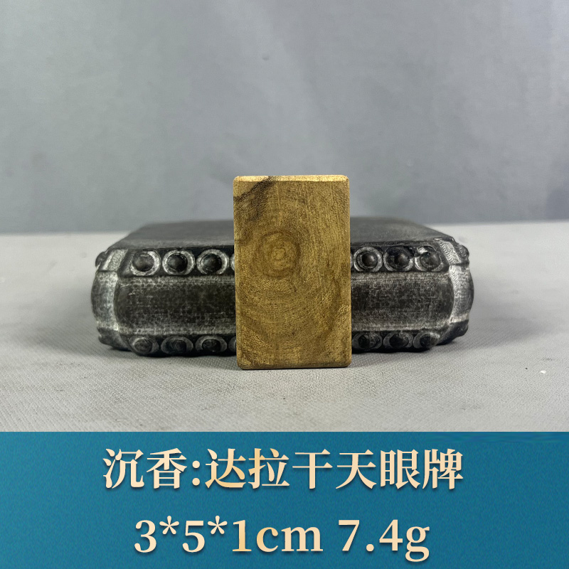 77601 达拉干天眼牌 沉香