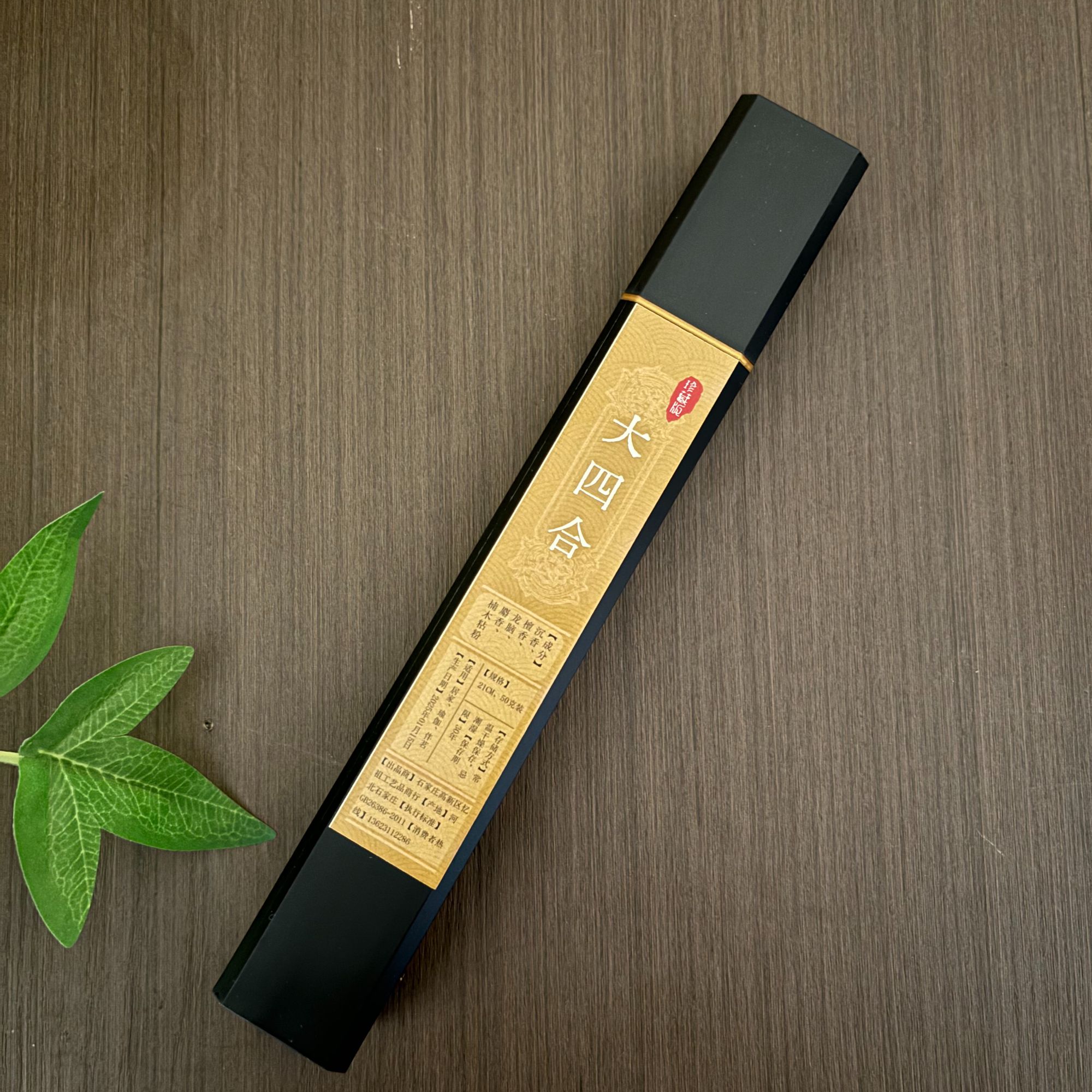 友尘工坊【大四合】50克装宋代高奢香方合香线香熏香家用室内香薰