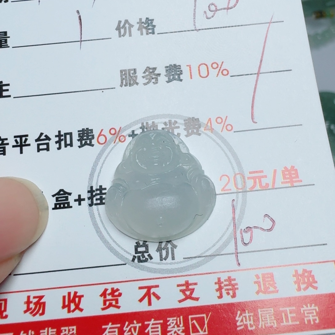 风****定制翡翠未镶嵌挂件