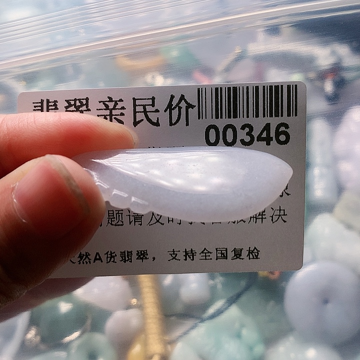 颈饰未镶嵌翡翠000000346