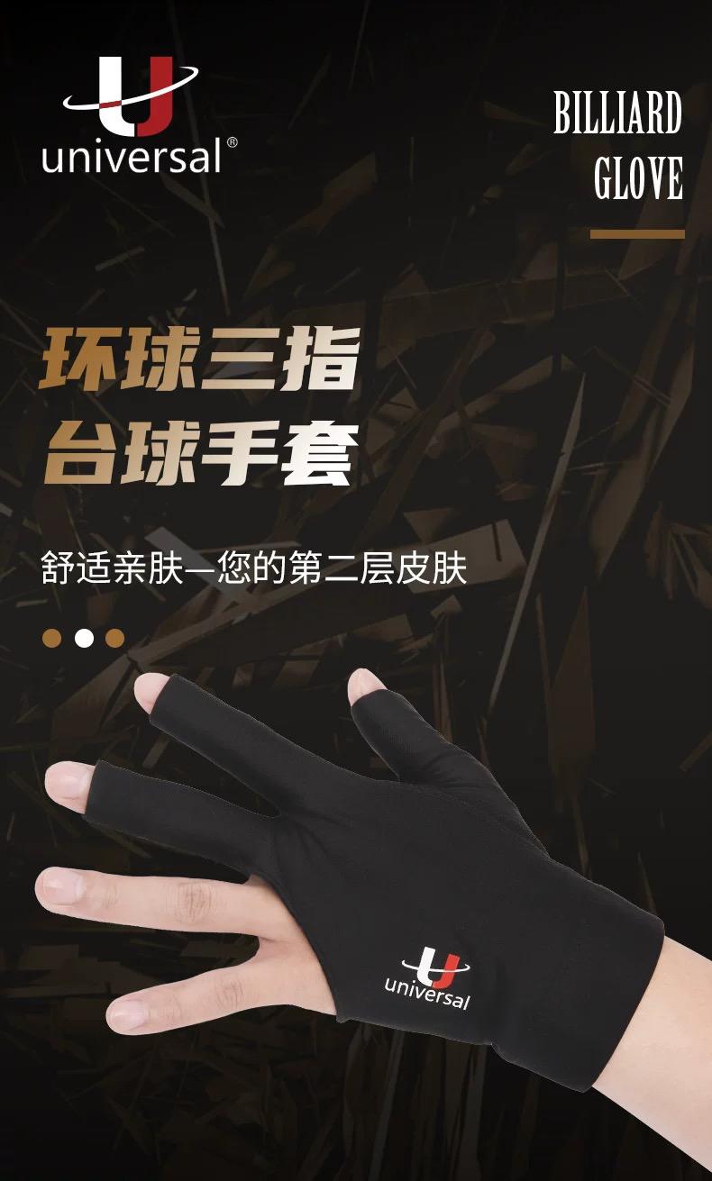 环球职业台球手套三指薄款专业高档防滑透气