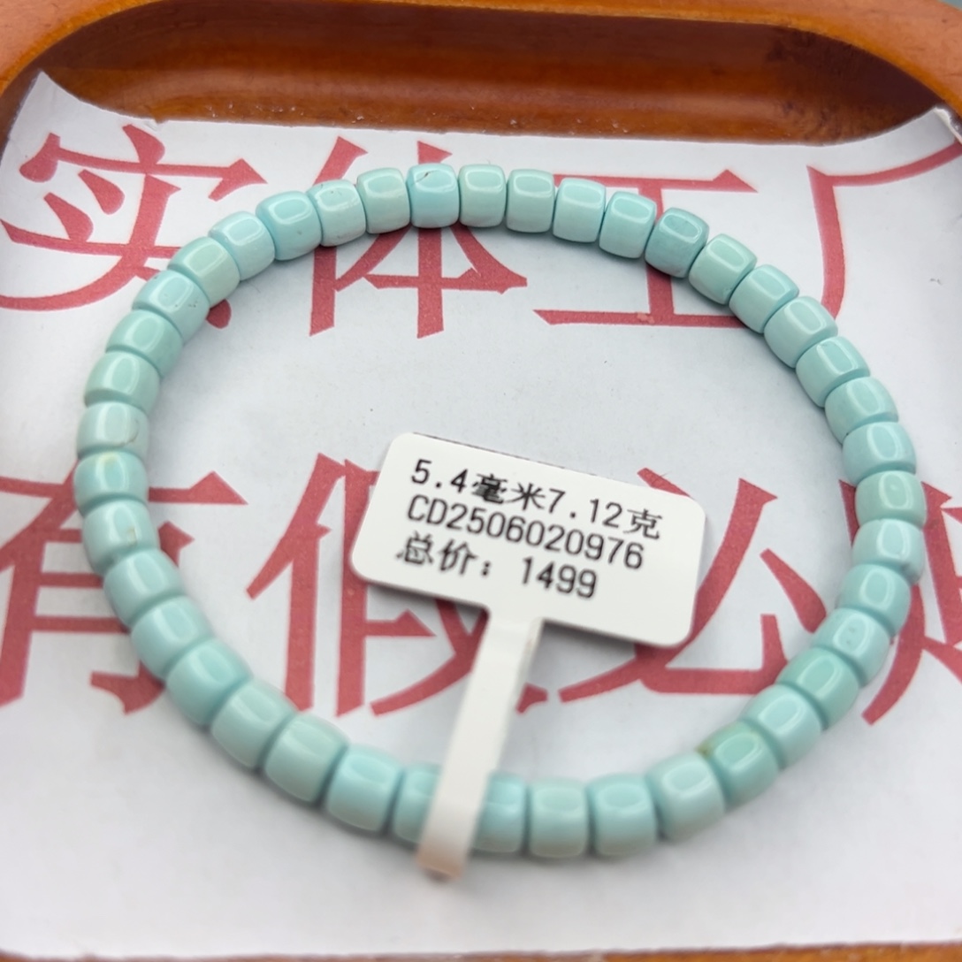绿松石未镶嵌珠宝半成品