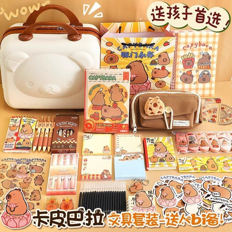 Vintagee卡皮巴拉文具套装礼盒儿童开学大礼包女孩入学必备学习用