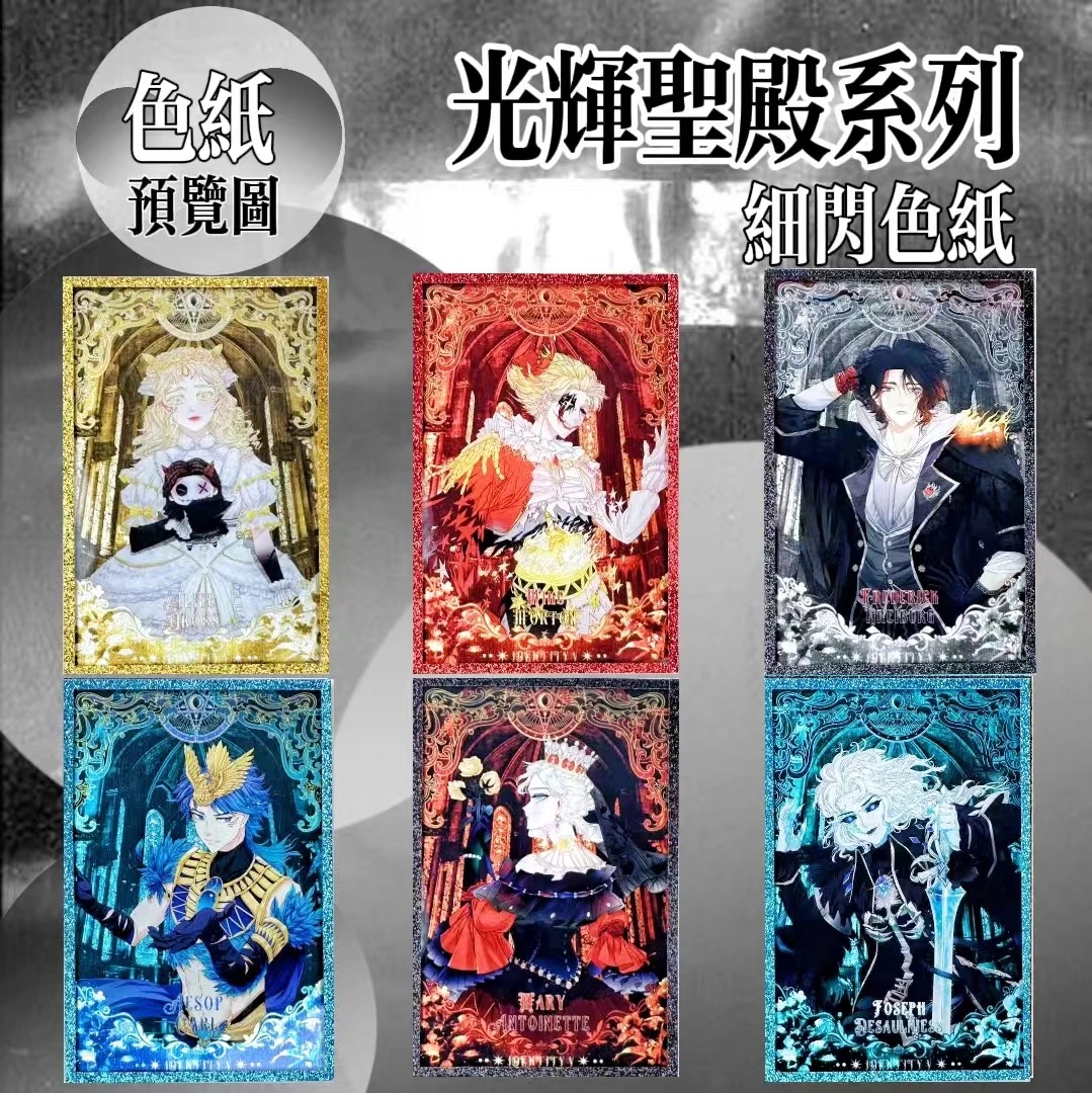 【拆包】第五人格 光辉圣殿系列吧唧 同人周边