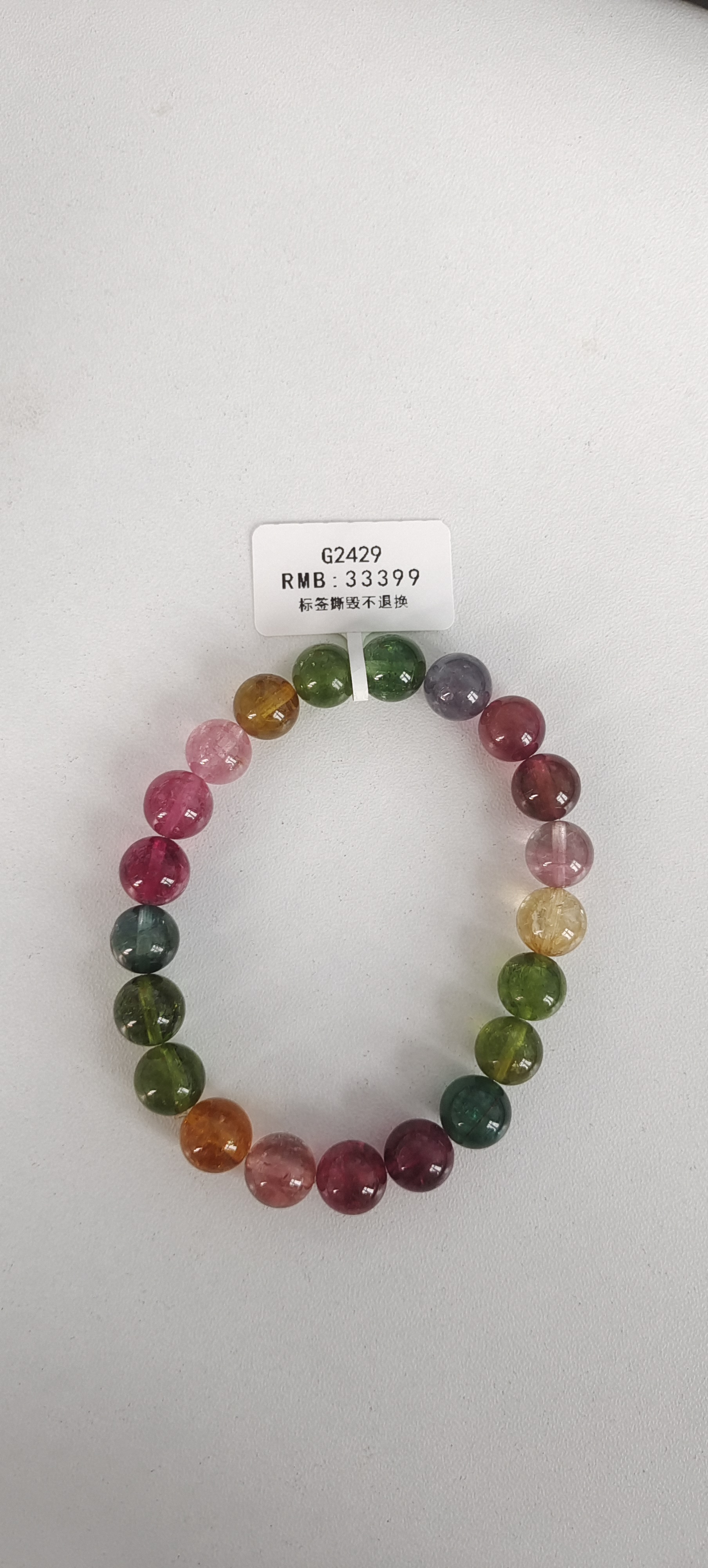 雅颂集碧玺单圈G2429彩虹色标色高透单圈9颜色微差时尚百搭