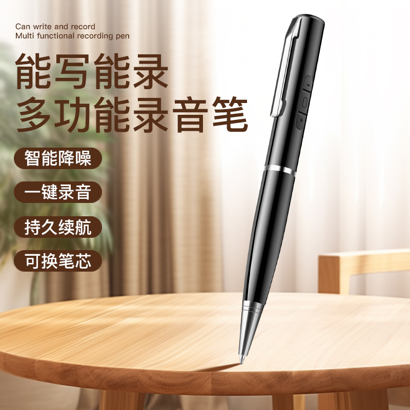 录音笔录音神器小型随身带学生MP3播放器笔形写字高清降噪会议