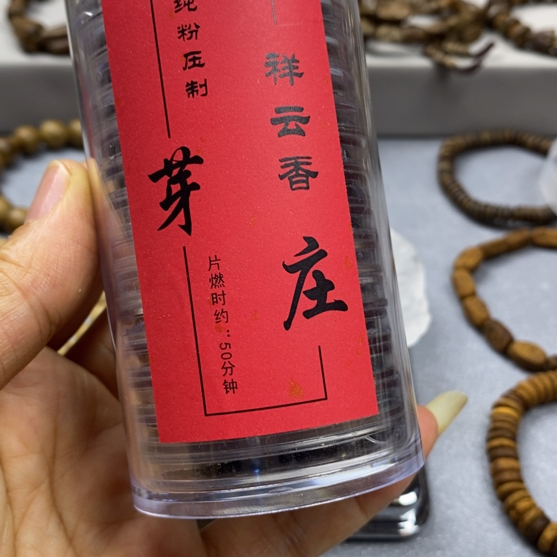 沉香沉香碎屑越南芽庄祥云香15片装
