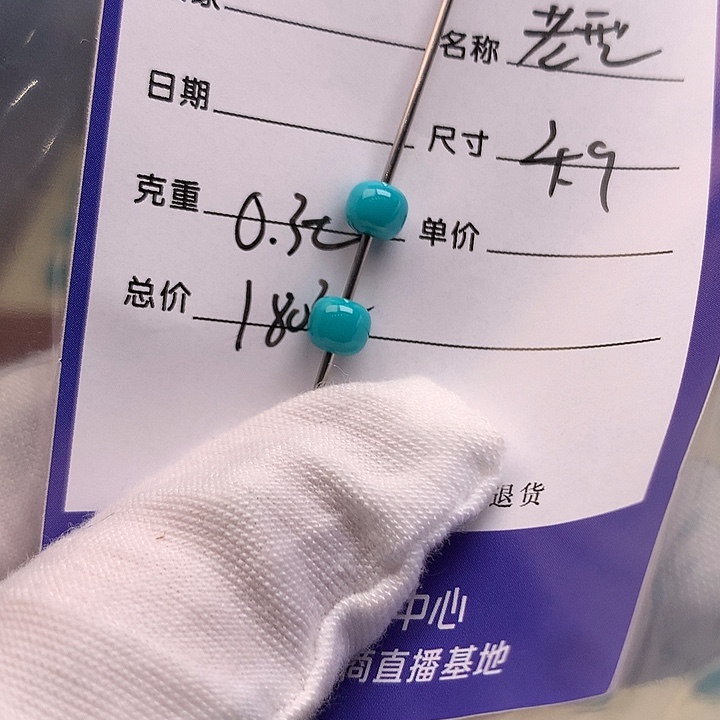 绿松石未镶嵌配饰