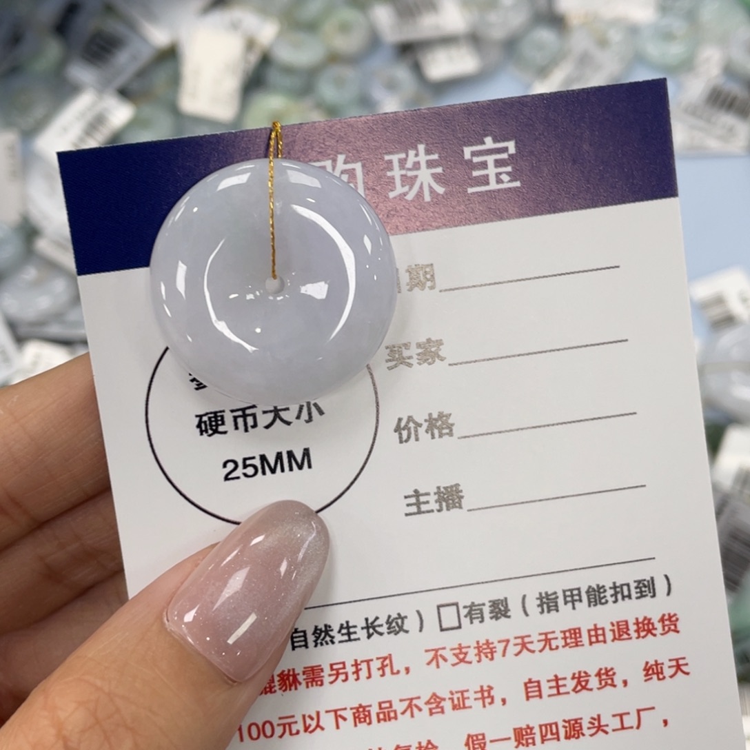 翡翠未镶嵌颈饰平安扣