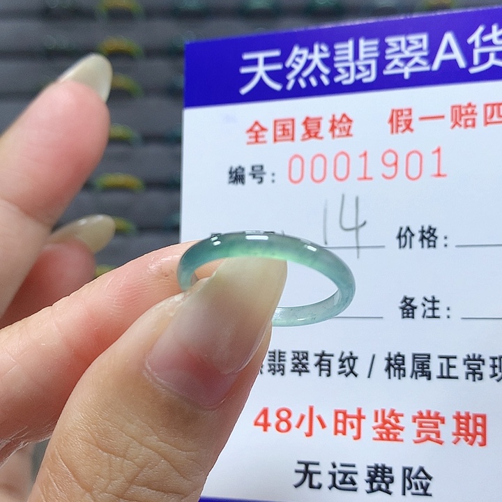 翡翠未镶嵌戒圈1901