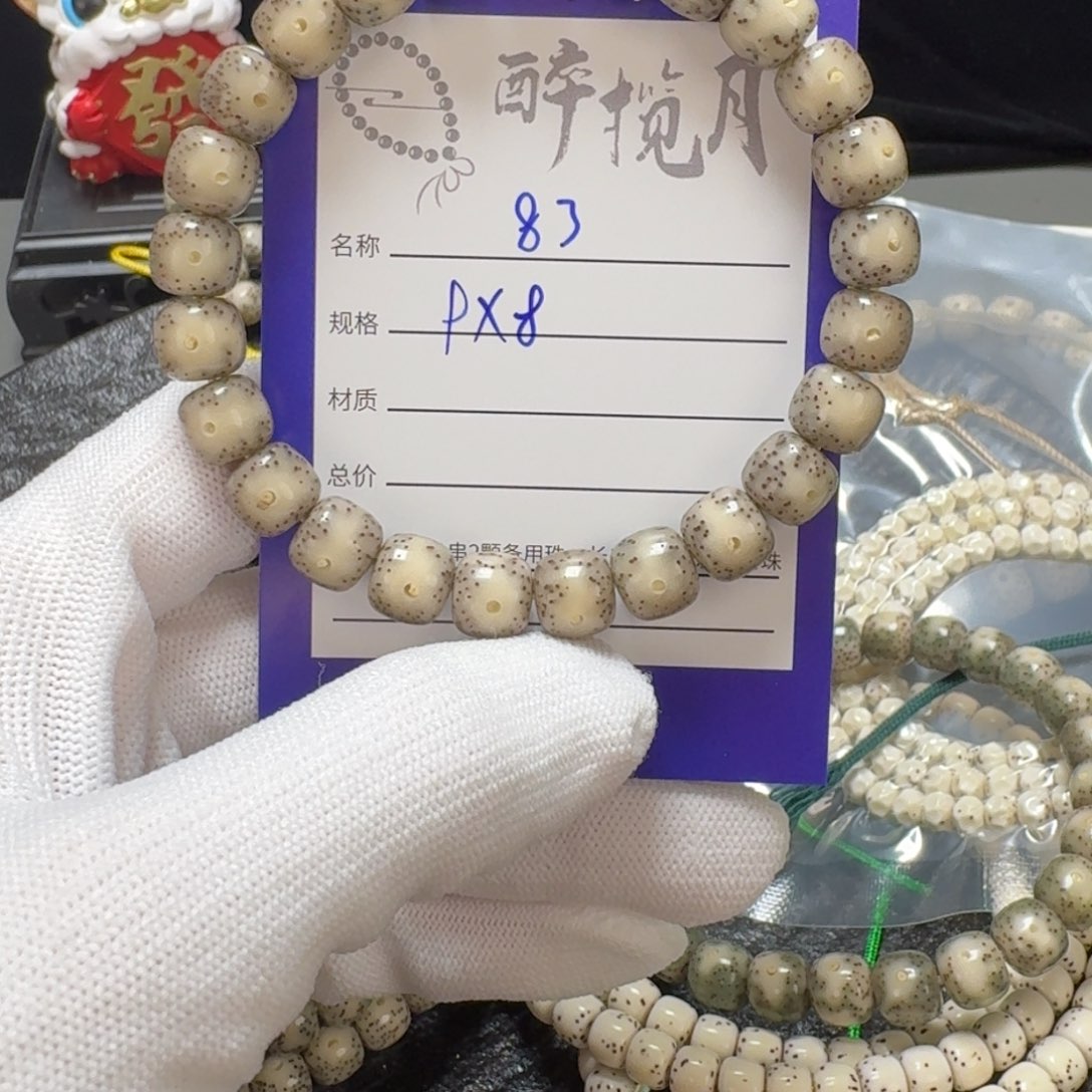 星月菩提吊坠㊗️***83////////