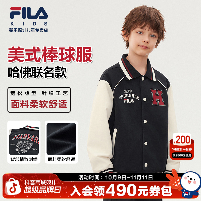 FILA斐乐儿童【哈佛联名棒球服】秋冬中大童休闲外套K12B5345