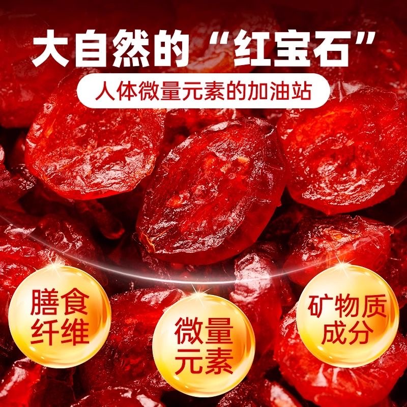  红宝石蔓越莓干0色素添加