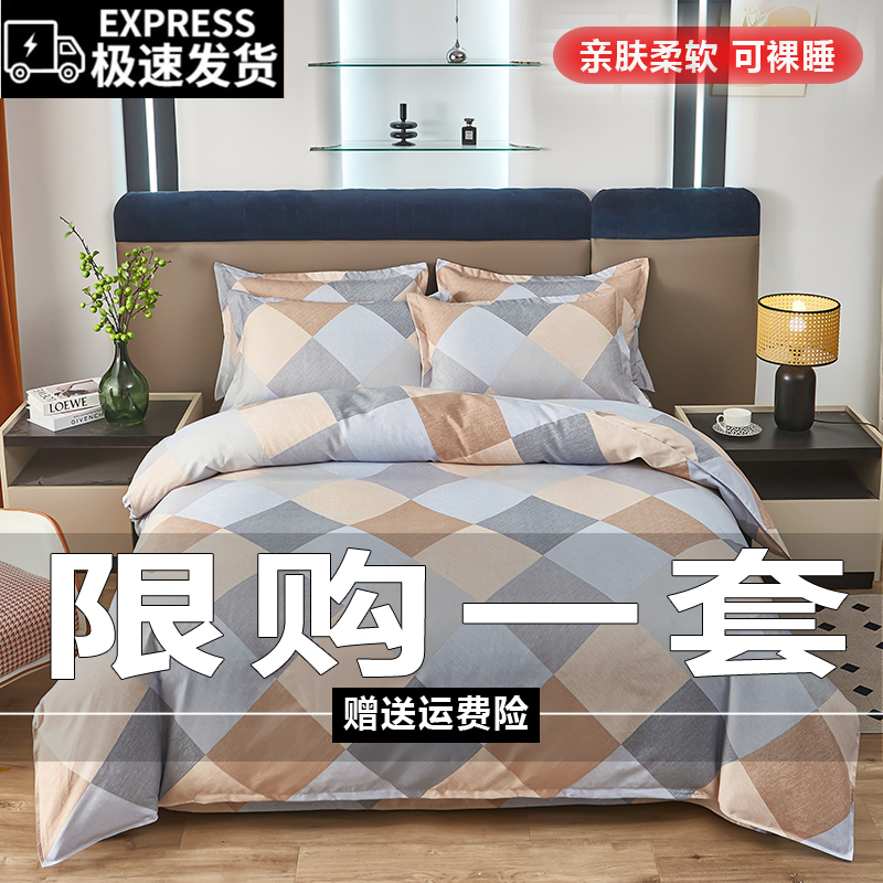 秋冬加厚新款四件套家纺床上用品新款斜纹加厚亲肤柔软床单被套