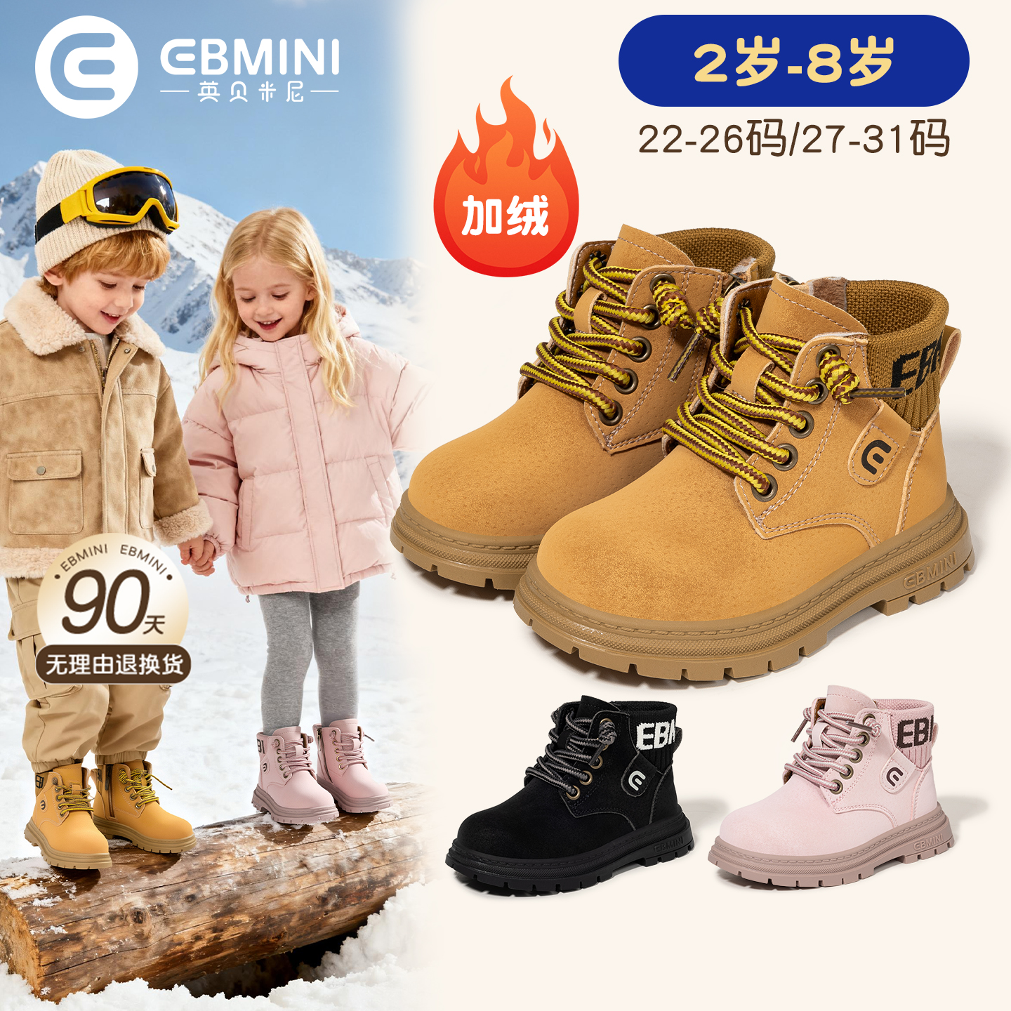 英贝米尼儿童马丁靴2025新款冬女童小黄靴中大童防滑加绒男童靴子
