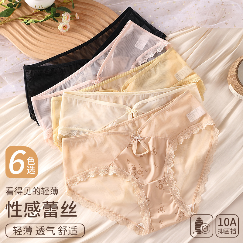 三角少女中腰内裤性感少女蕾丝边轻盈透气10A抑菌桑蚕丝抑菌底裆