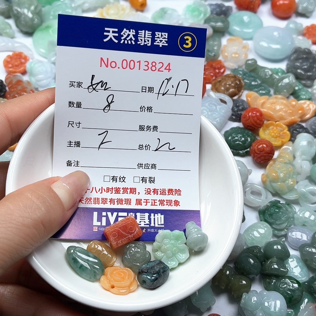 如***幻翡翠未镶嵌颈饰667778