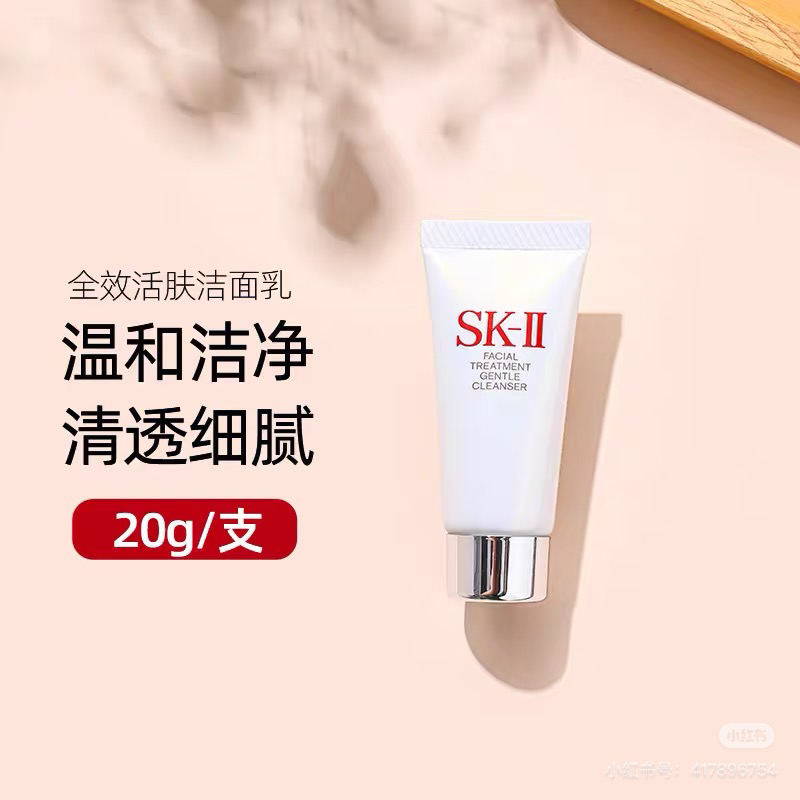 Skll温和护肤洁面霜