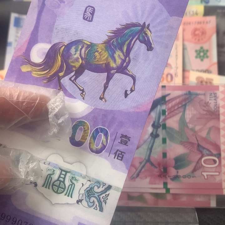 纸币纪念卷纸币danz