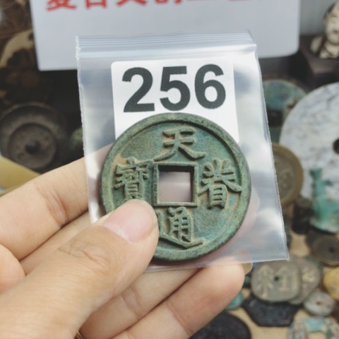 铜胜*复古文创工艺品钱币