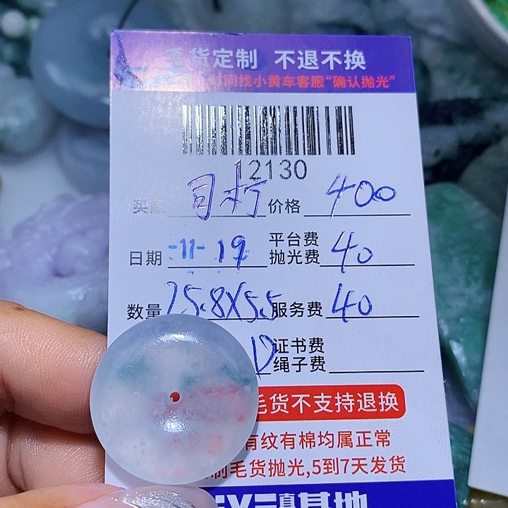 司***柠定制翡翠未镶嵌天光墟翡翠市场现金代购