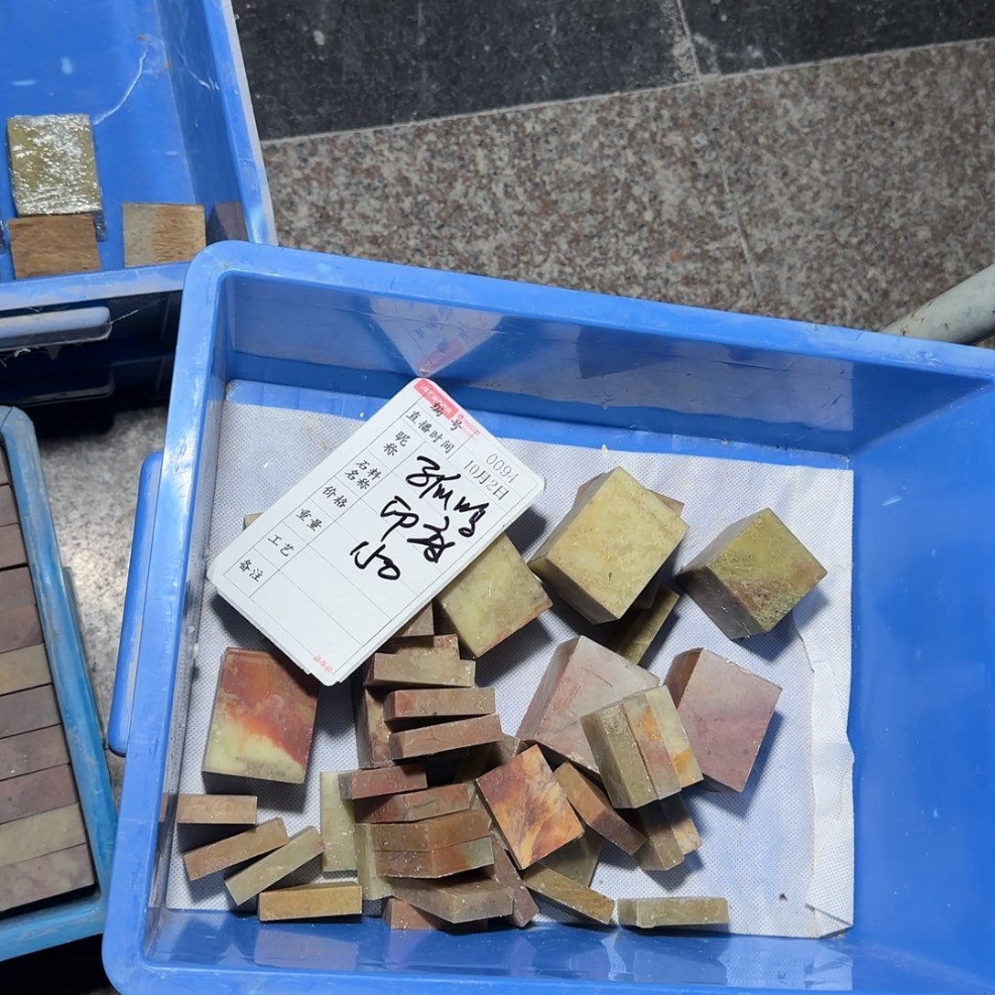 孤***鳴青田石印石你要去哪里