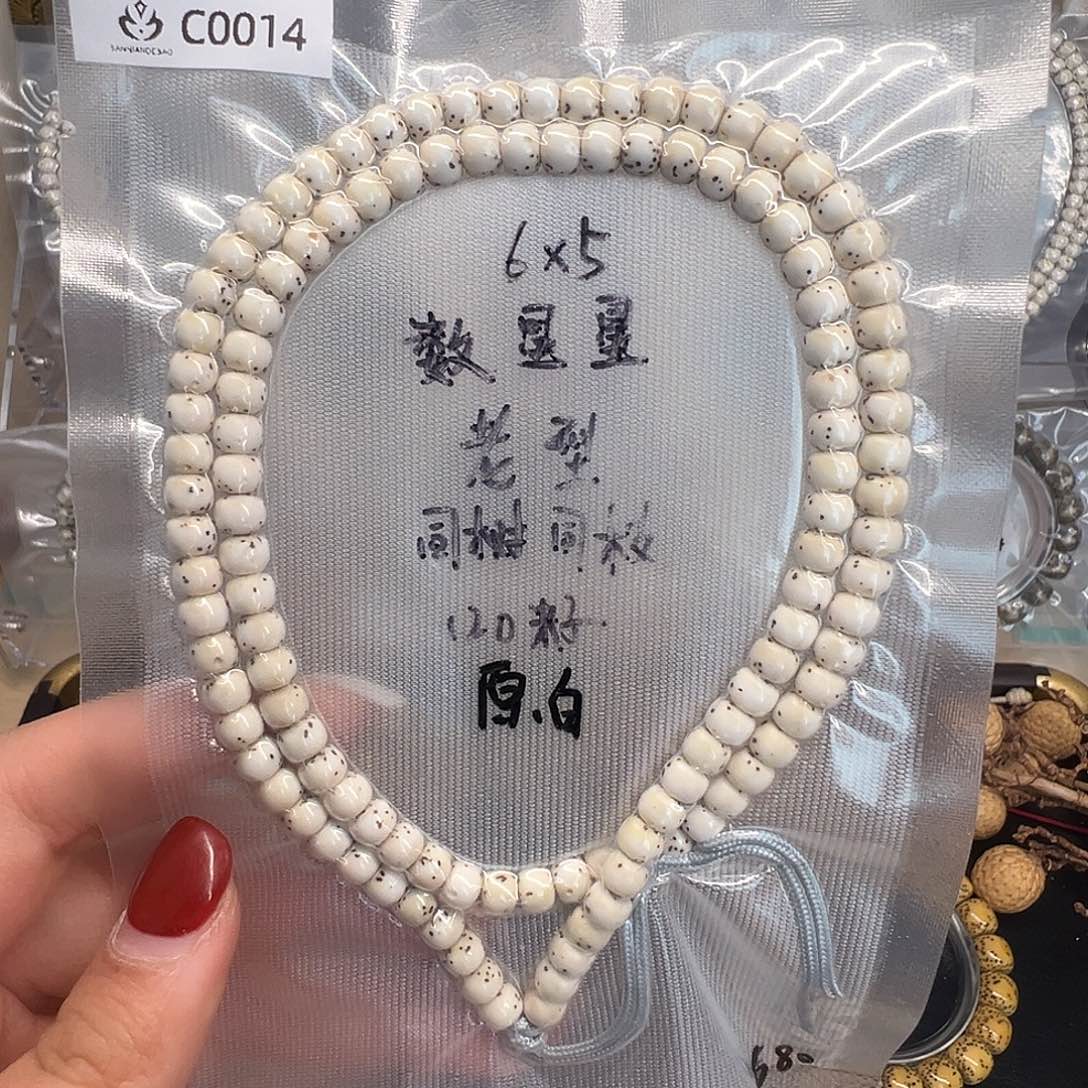 星月菩提吊坠C0014原白长串 老型数星星 小细星