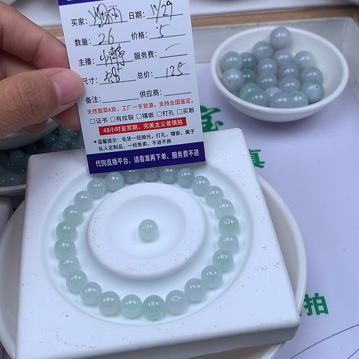 烟***南翡翠散珠翡翠卡8加110块钱