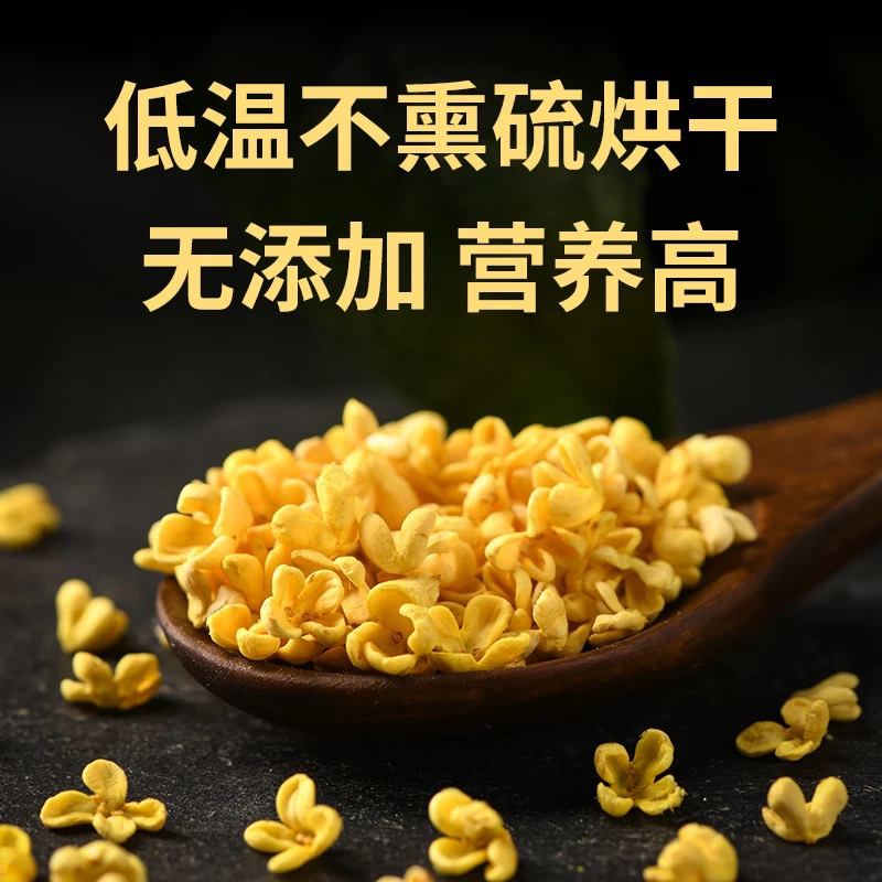 【内部福利】正宗桂林永福县黄金桂花干