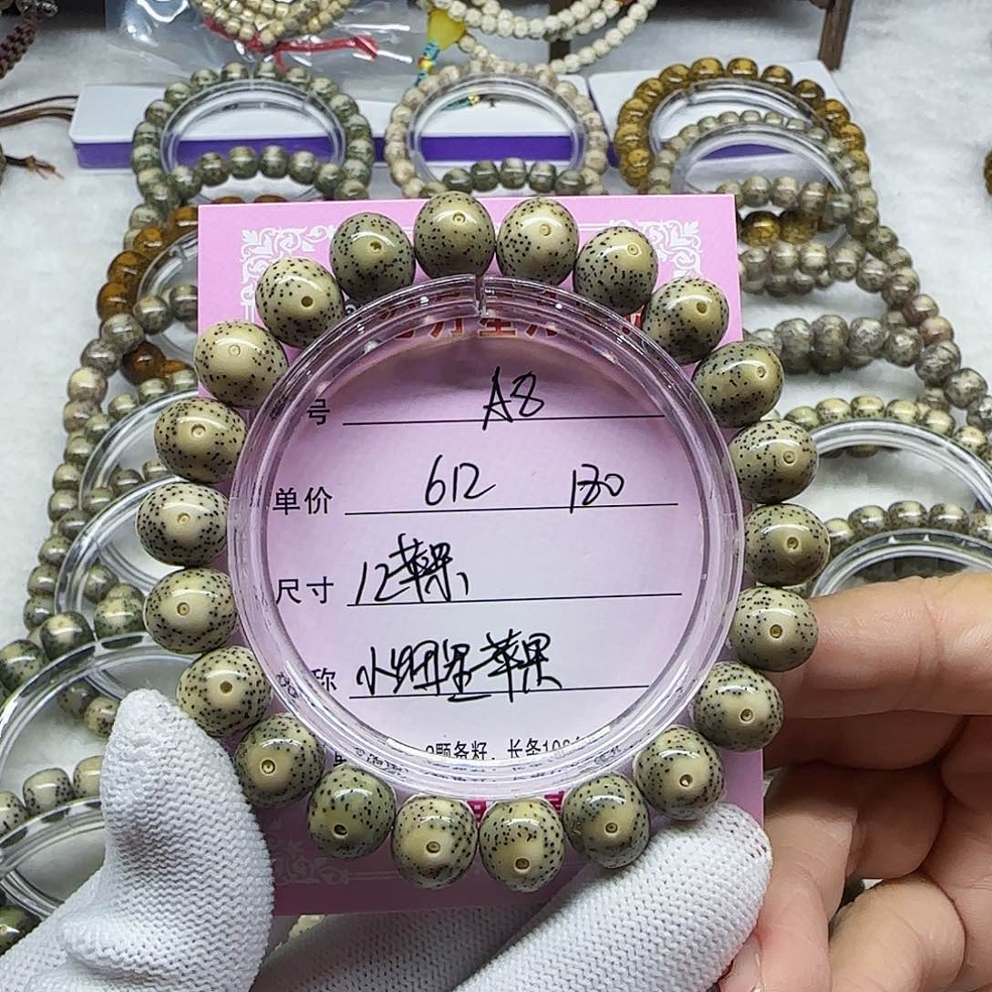 海南心月星月菩提A8