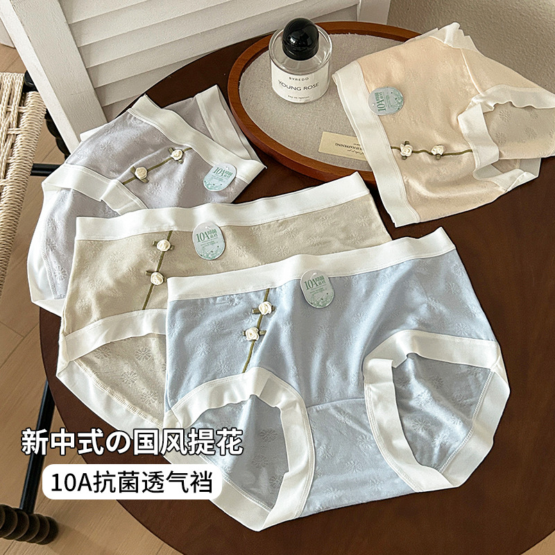 （5条装）厂家直发莱赛尔提花中式国风女士内裤亲肤透气10A抗菌内裤