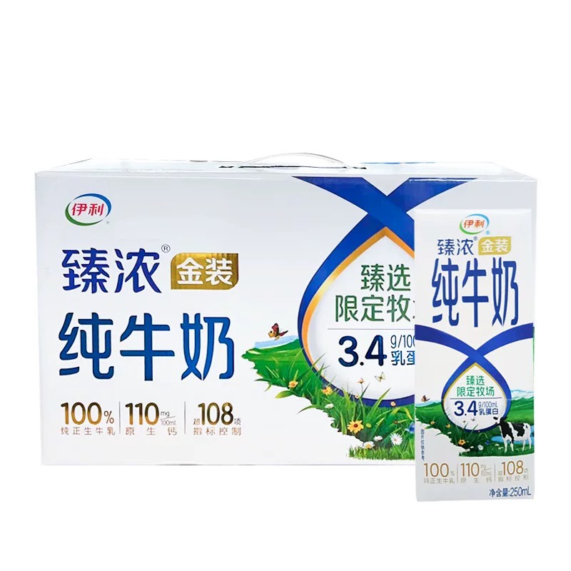 （8月金装臻浓纯牛奶250*10）【次日达】伊利臻浓金装纯牛奶250ml*10盒整箱