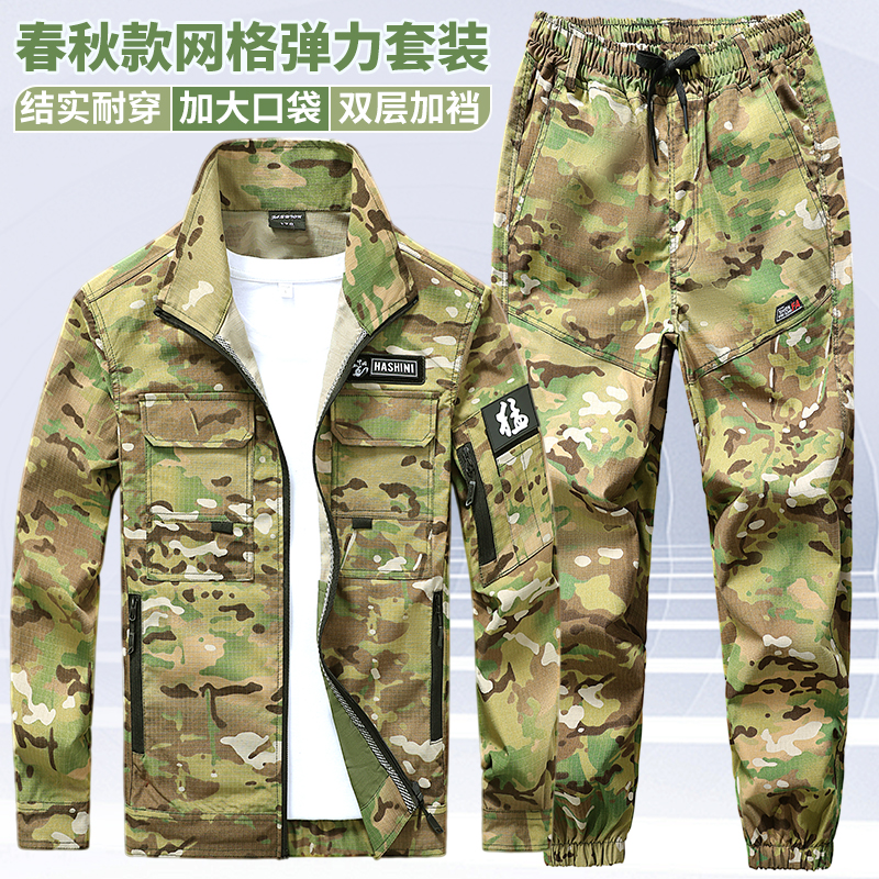 新款男士春秋季网格耐磨迷彩休闲套装工地户外汽修车间工作服
