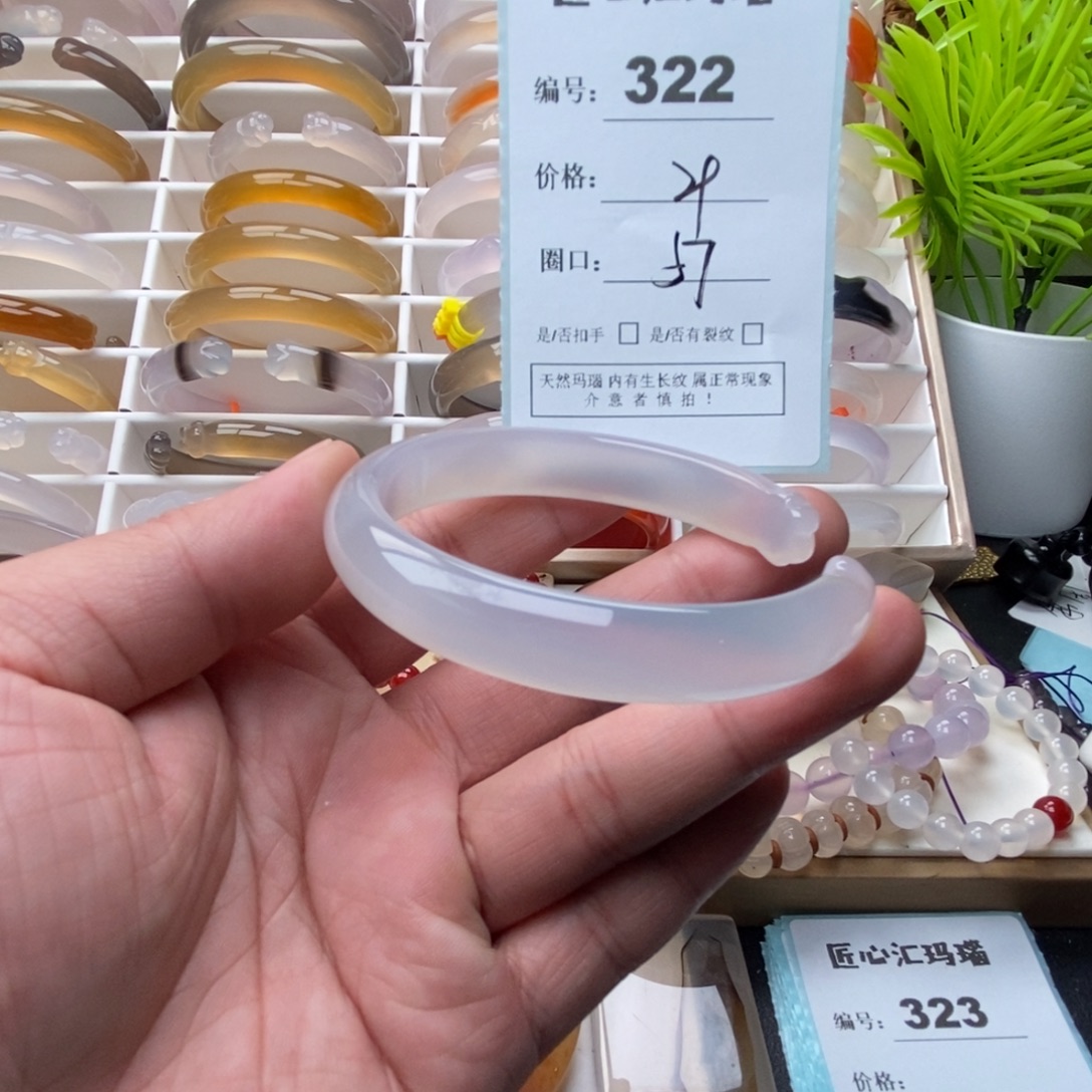 玛瑙/玉髓未镶嵌手镯