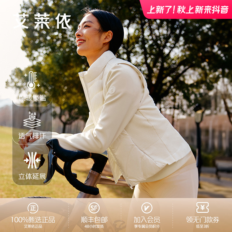 艾莱依立领防风轻薄羽绒马甲女2025春季新款户外运动保暖外套5002