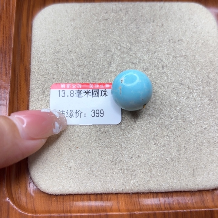 绿松石手链未镶嵌