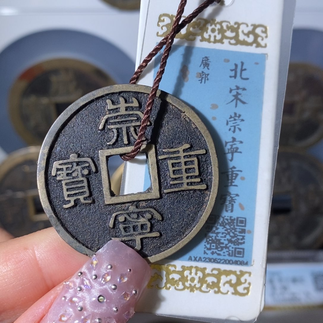 铜7重宁重宝广郭4084…………