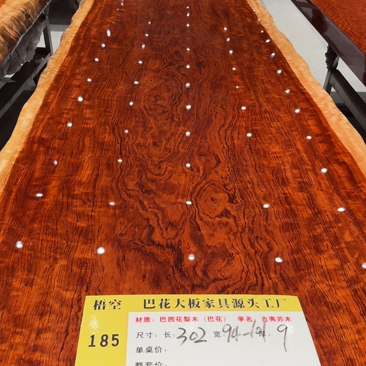 古夷苏木幽*单板加支架，运费到付