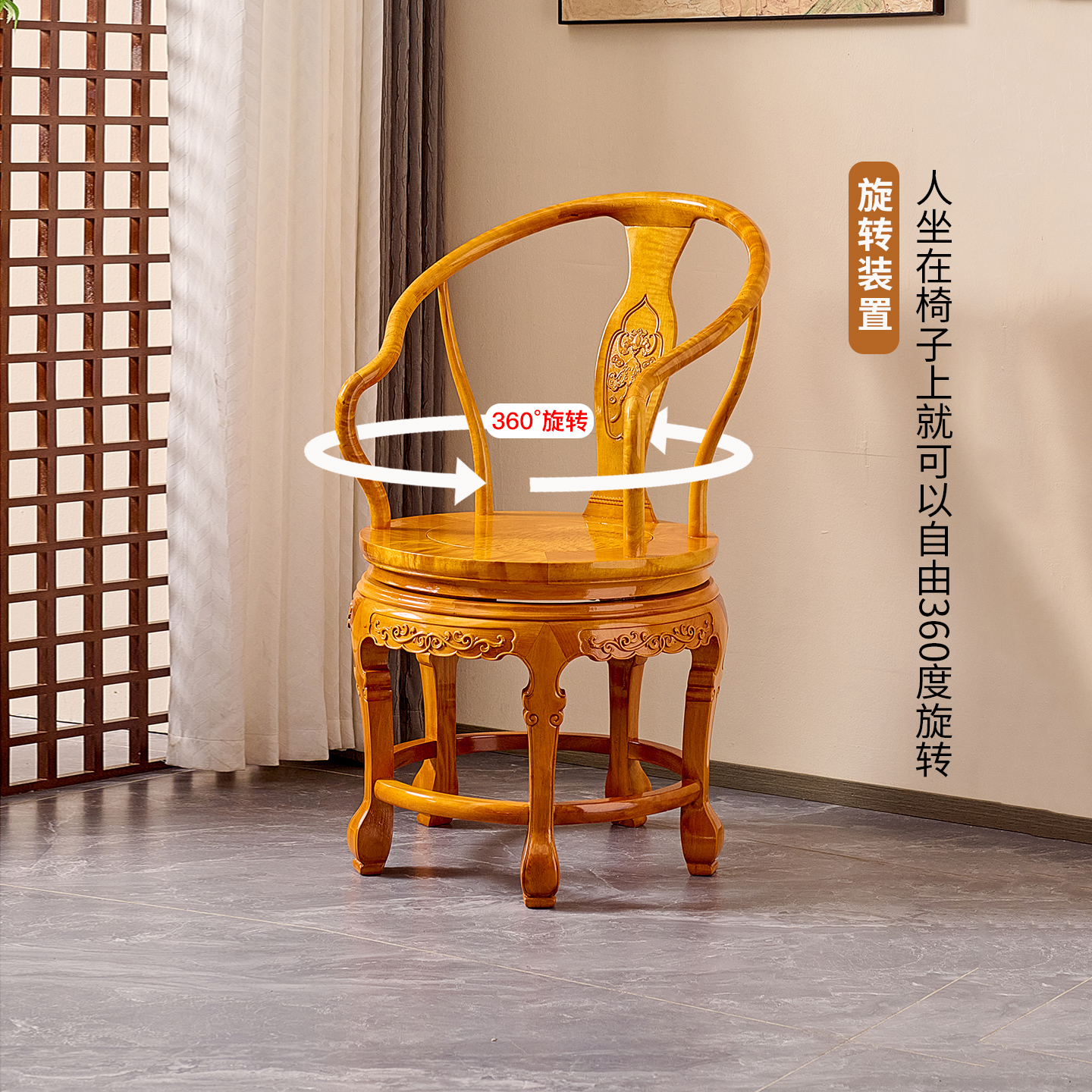 金丝楠木转转椅大叶楠旋转椅靠背椅实木桌椅凳子椅子休闲单人客厅